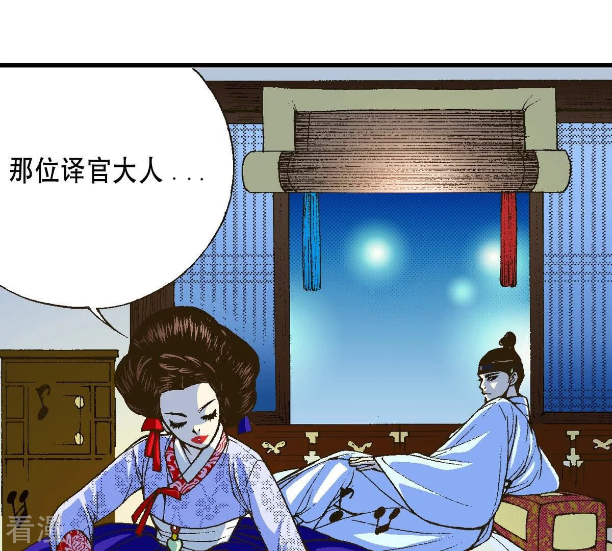 第11话 狼口救人(1/2)-第11话