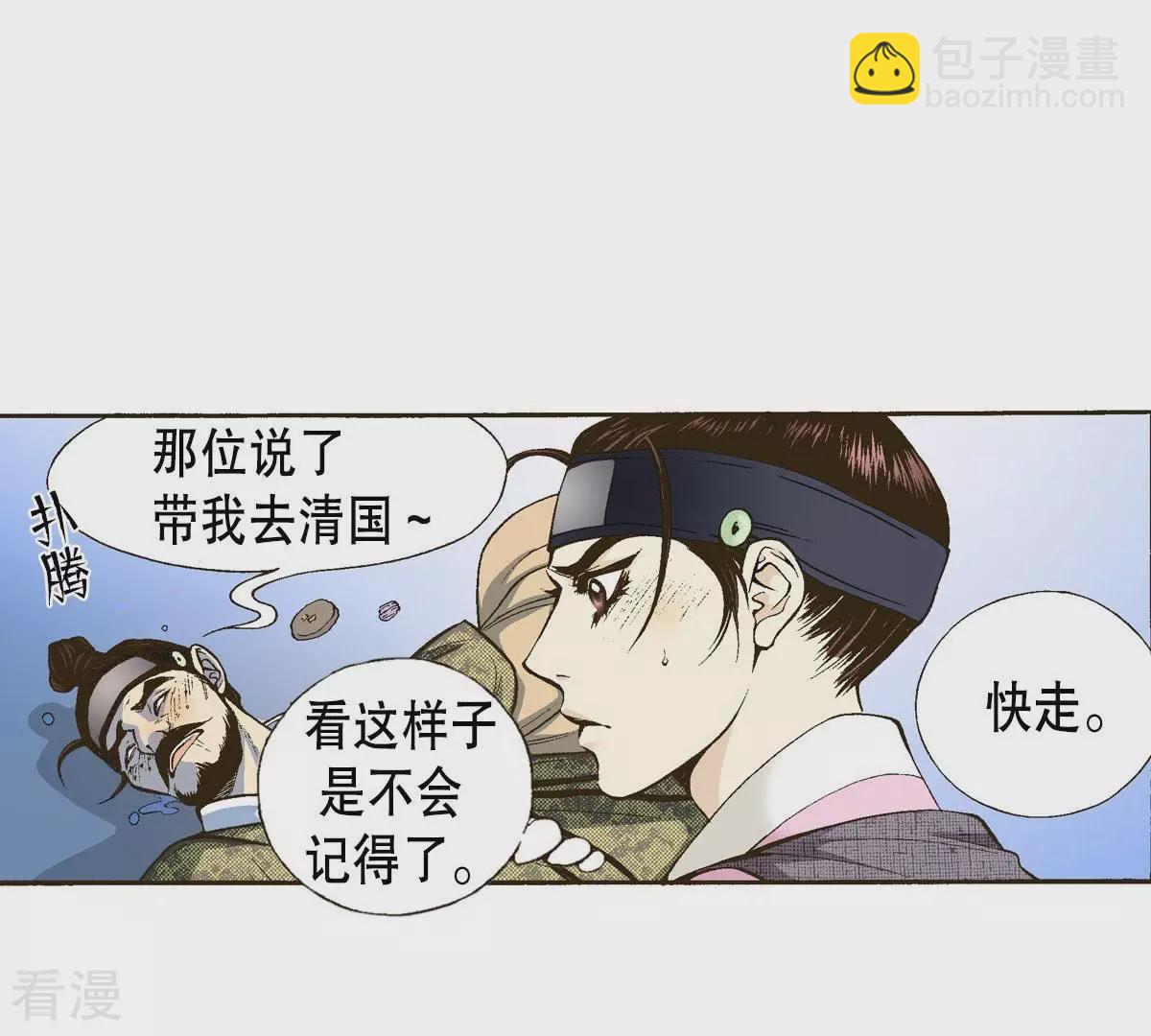 第11话 狼口救人(1/2)-第11话