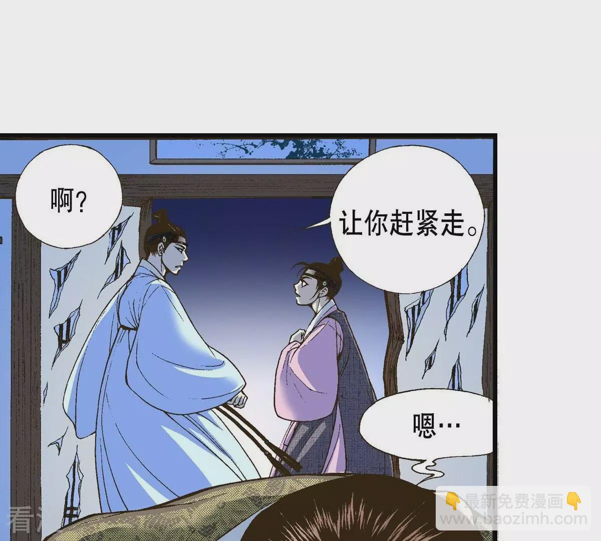 第11话 狼口救人(1/2)-第11话