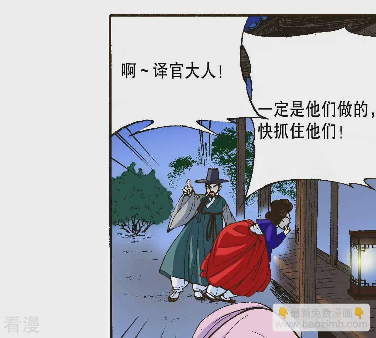 第11话 狼口救人(1/2)-第11话