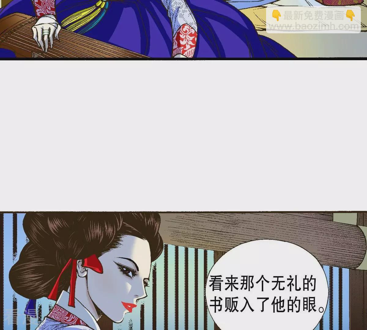 第11话 狼口救人(1/2)-第11话