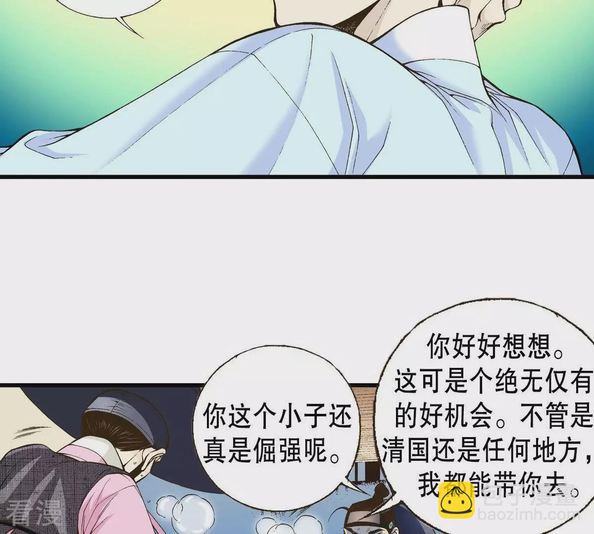 第11话 狼口救人(1/2)-第11话