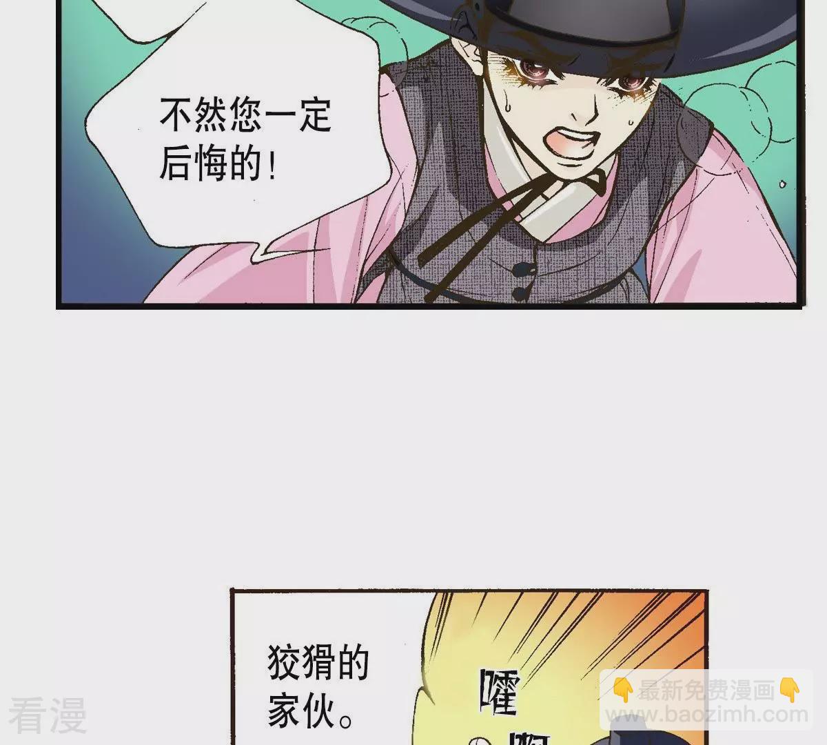 第11话 狼口救人(1/2)-第11话