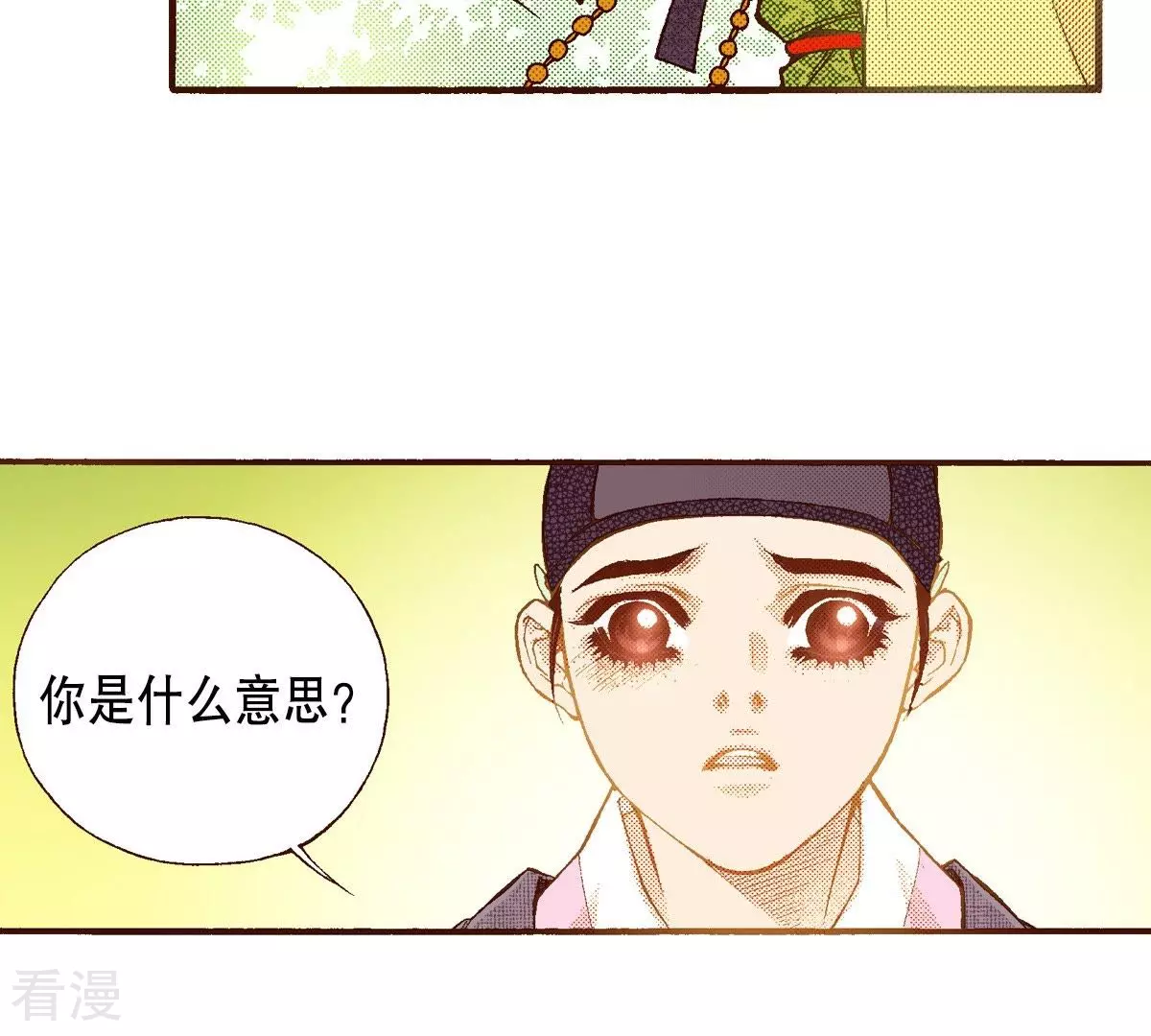 第101话 最后一次祈求(1/2)-第101话