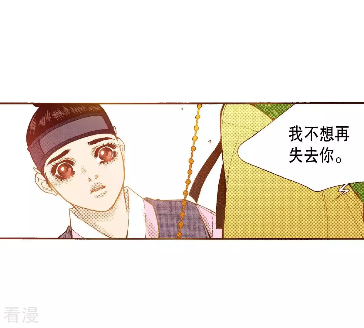 第101话 最后一次祈求(1/2)-第101话