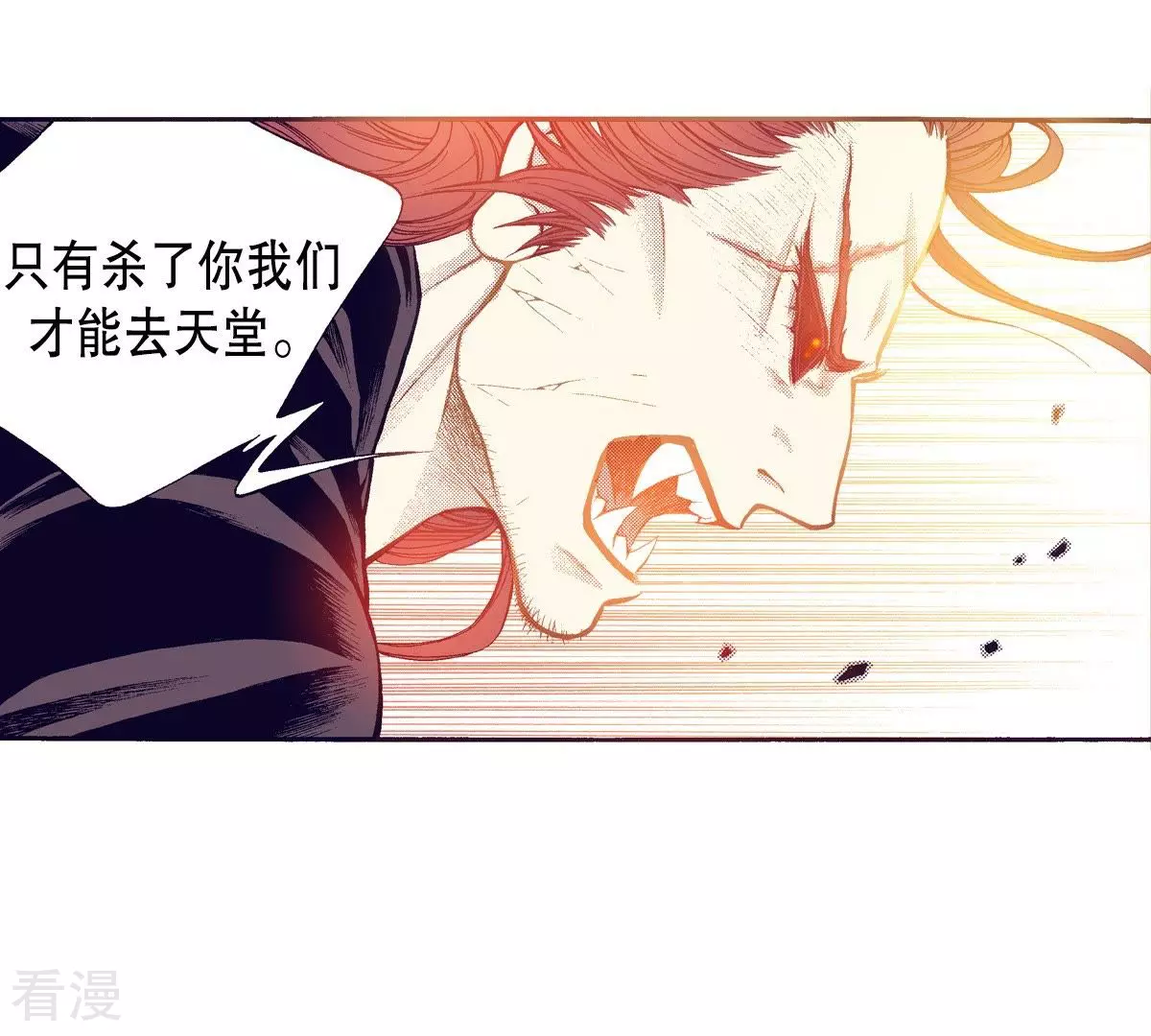 第103话 狂奔(1/2)-第103话