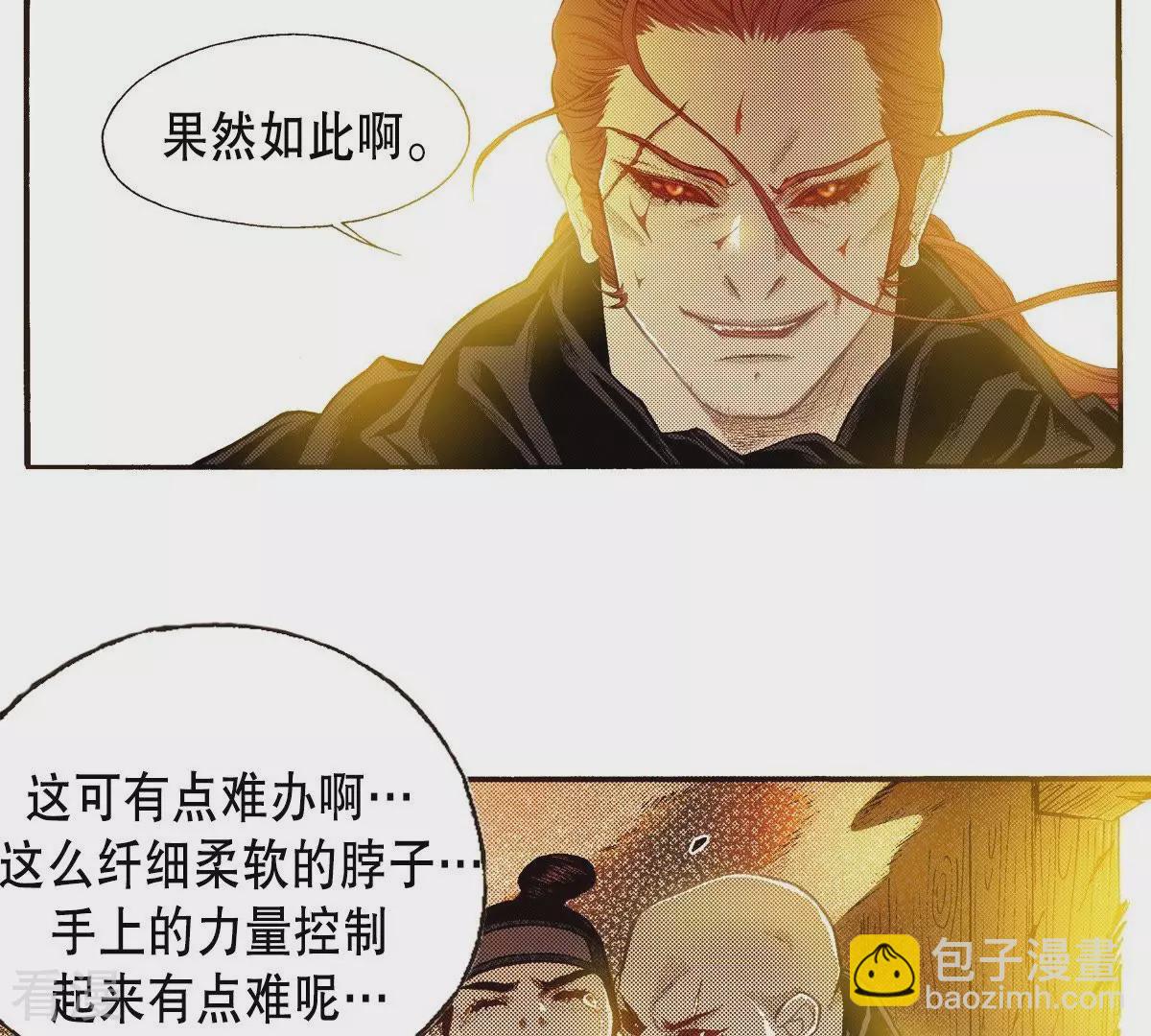 第105话 出没(1/2)-第105话