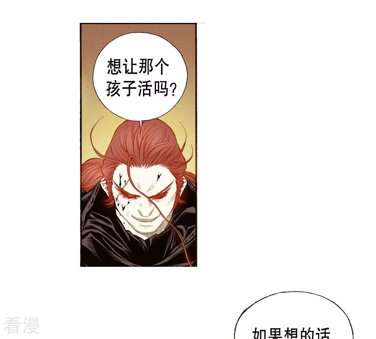 第105话 出没(1/2)-第105话
