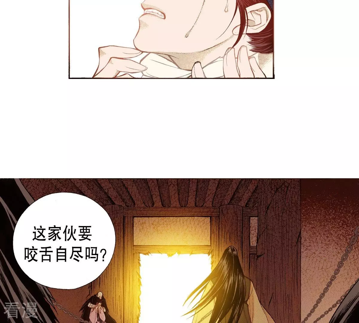 第105话 出没(1/2)-第105话