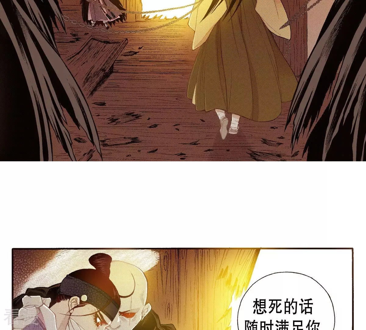 第105话 出没(1/2)-第105话