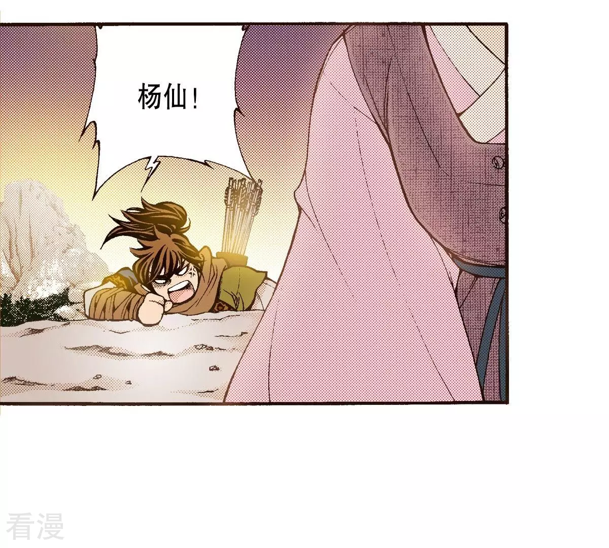 第109话 追杀-第109话