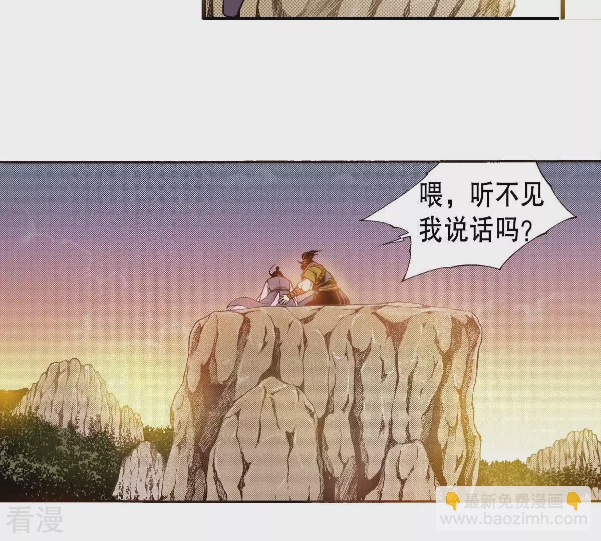 第109话 追杀-第109话