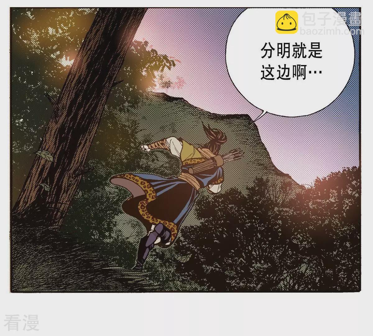 第109话 追杀-第109话