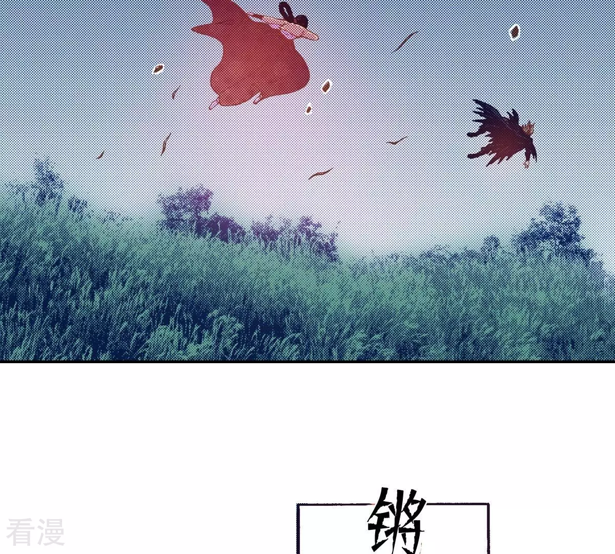 第113话 为爱痴狂(1/2)-第113话