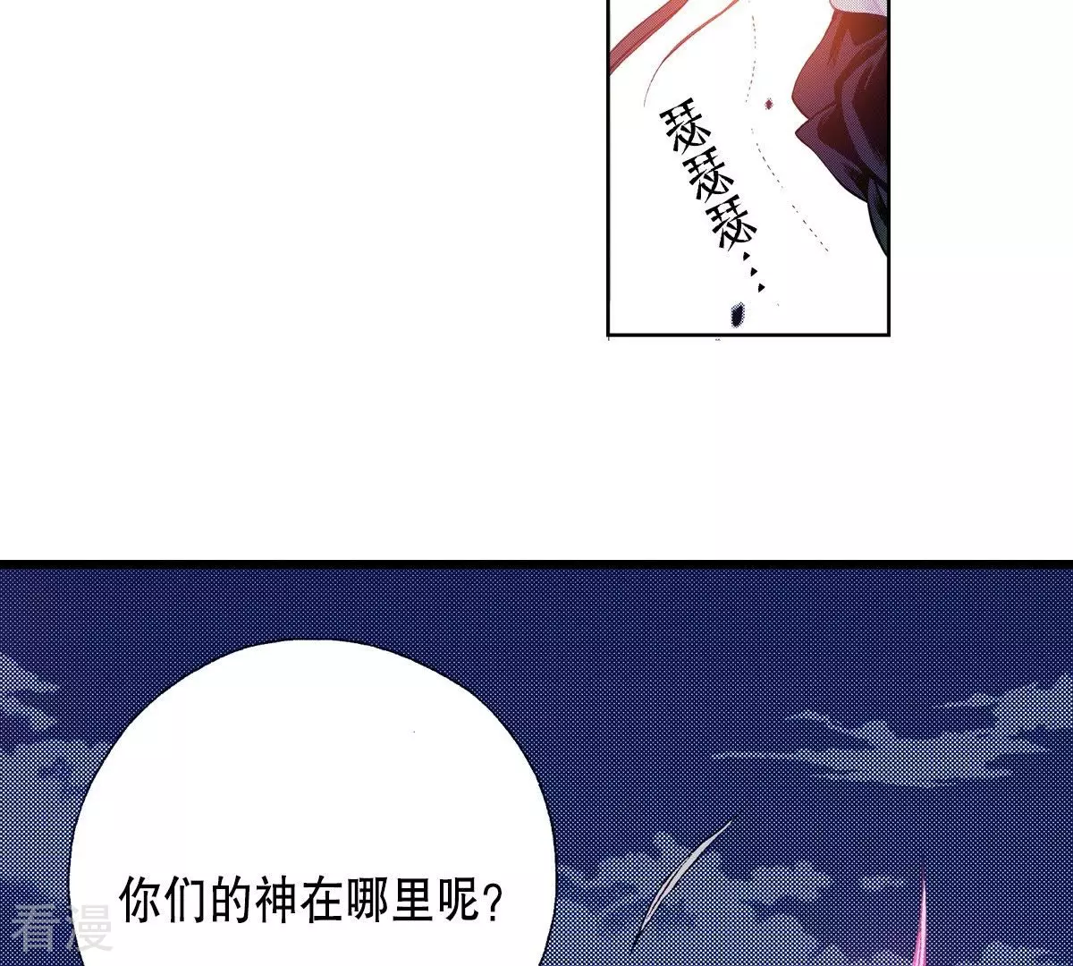 第113话 为爱痴狂(1/2)-第113话