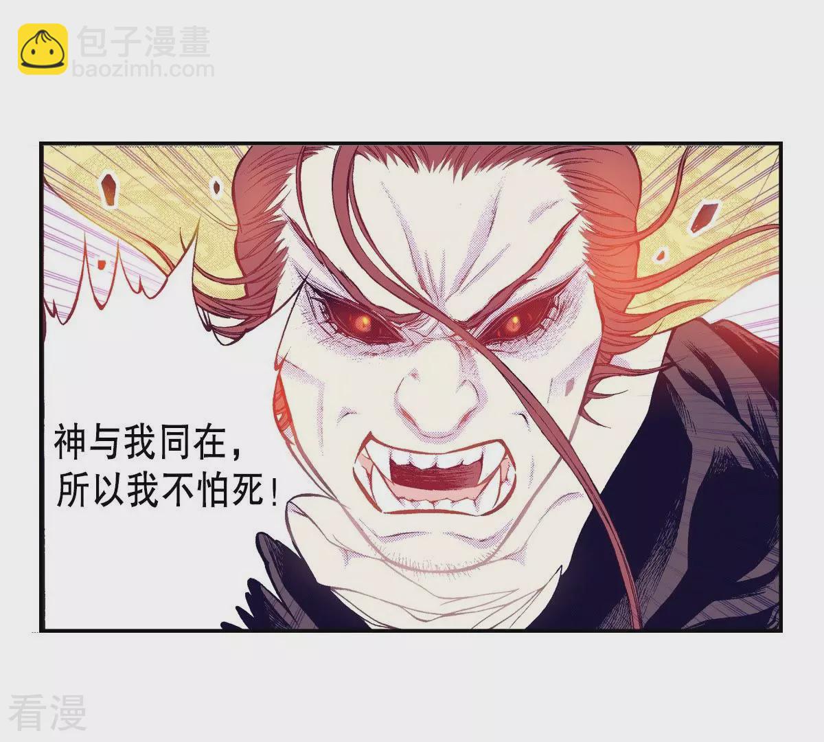 第113话 为爱痴狂(1/2)-第113话