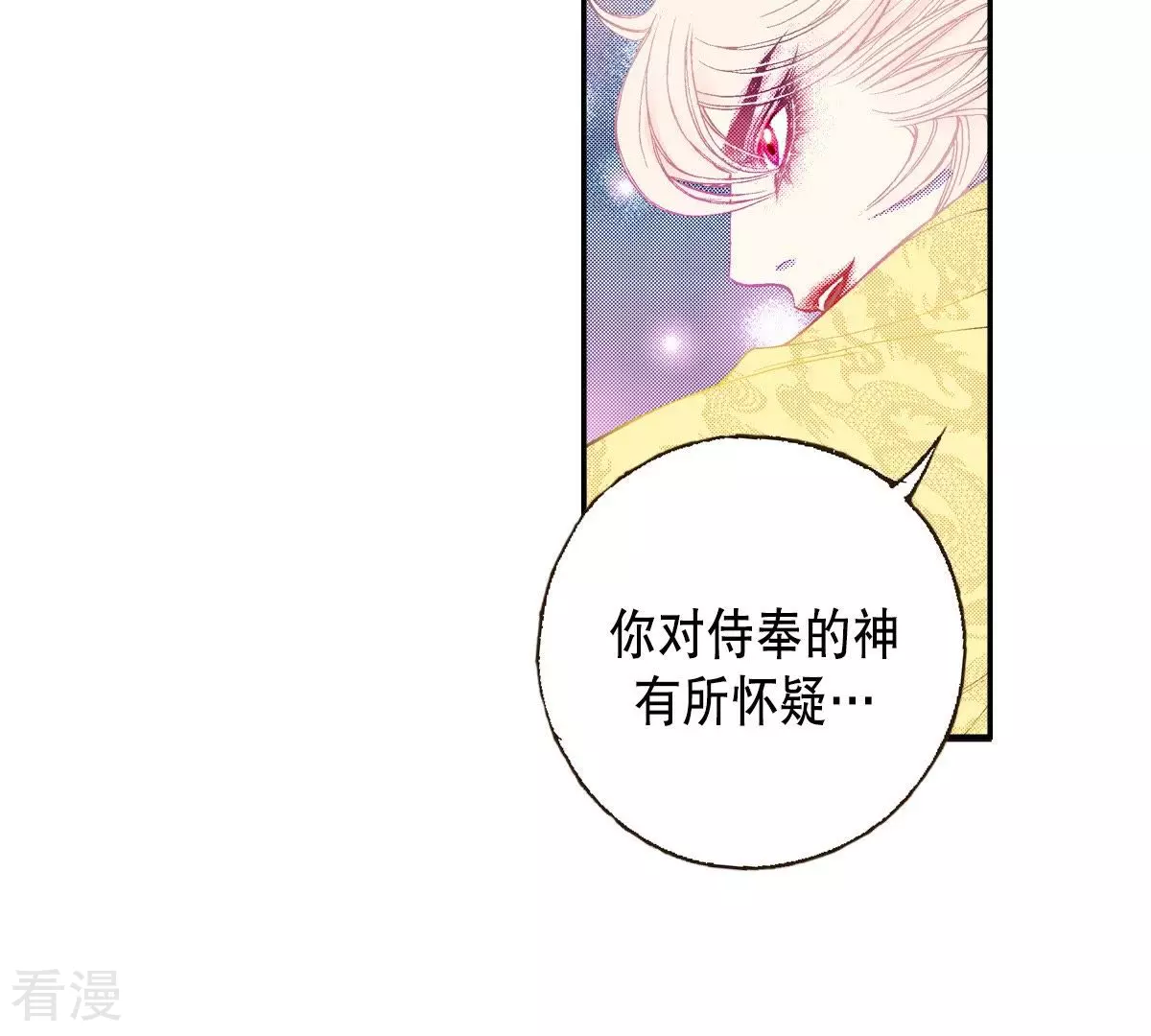 第113话 为爱痴狂(1/2)-第113话