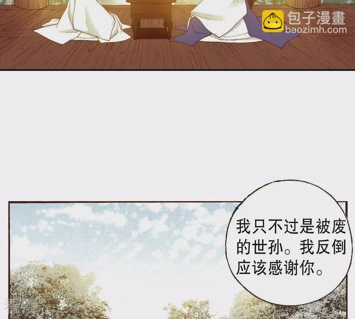 第117话 极恶之徒(1/2)-第117话