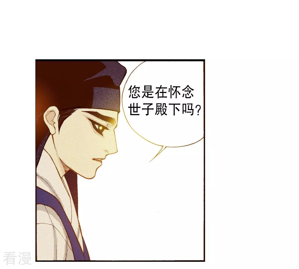 第117话 极恶之徒(1/2)-第117话