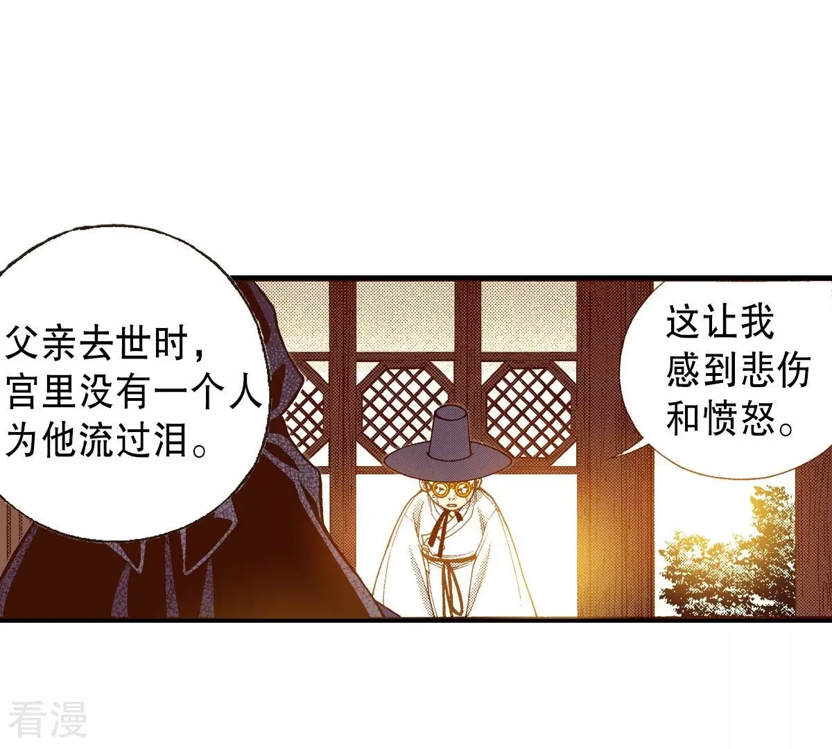 第117话 极恶之徒(1/2)-第117话