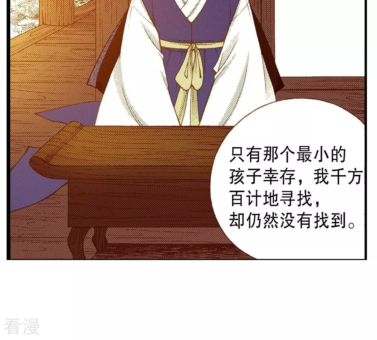 第117话 极恶之徒(1/2)-第117话