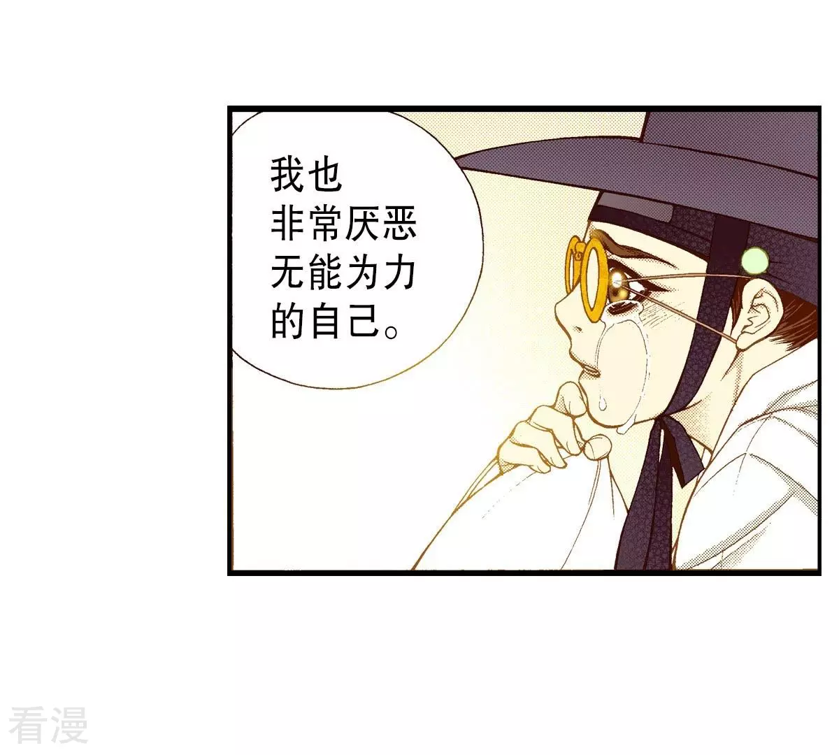 第117话 极恶之徒(1/2)-第117话