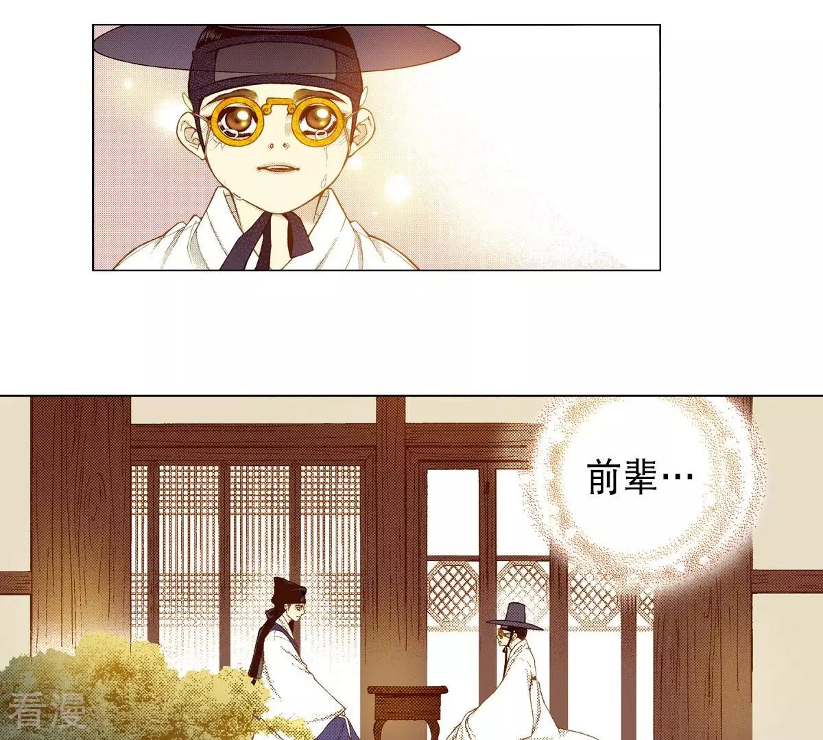 第117话 极恶之徒(1/2)-第117话
