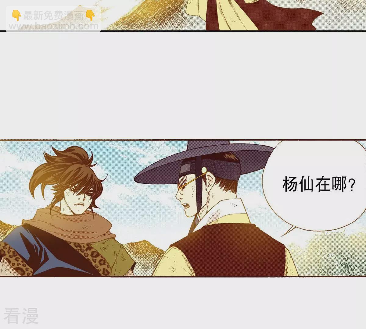 第117话 极恶之徒(1/2)-第117话