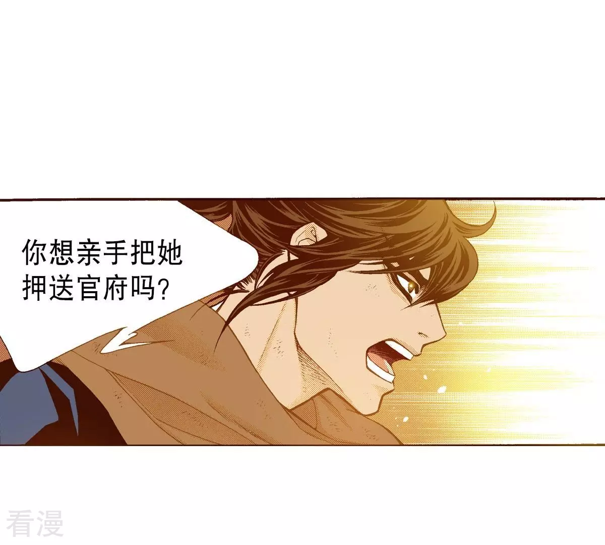 第117话 极恶之徒(1/2)-第117话
