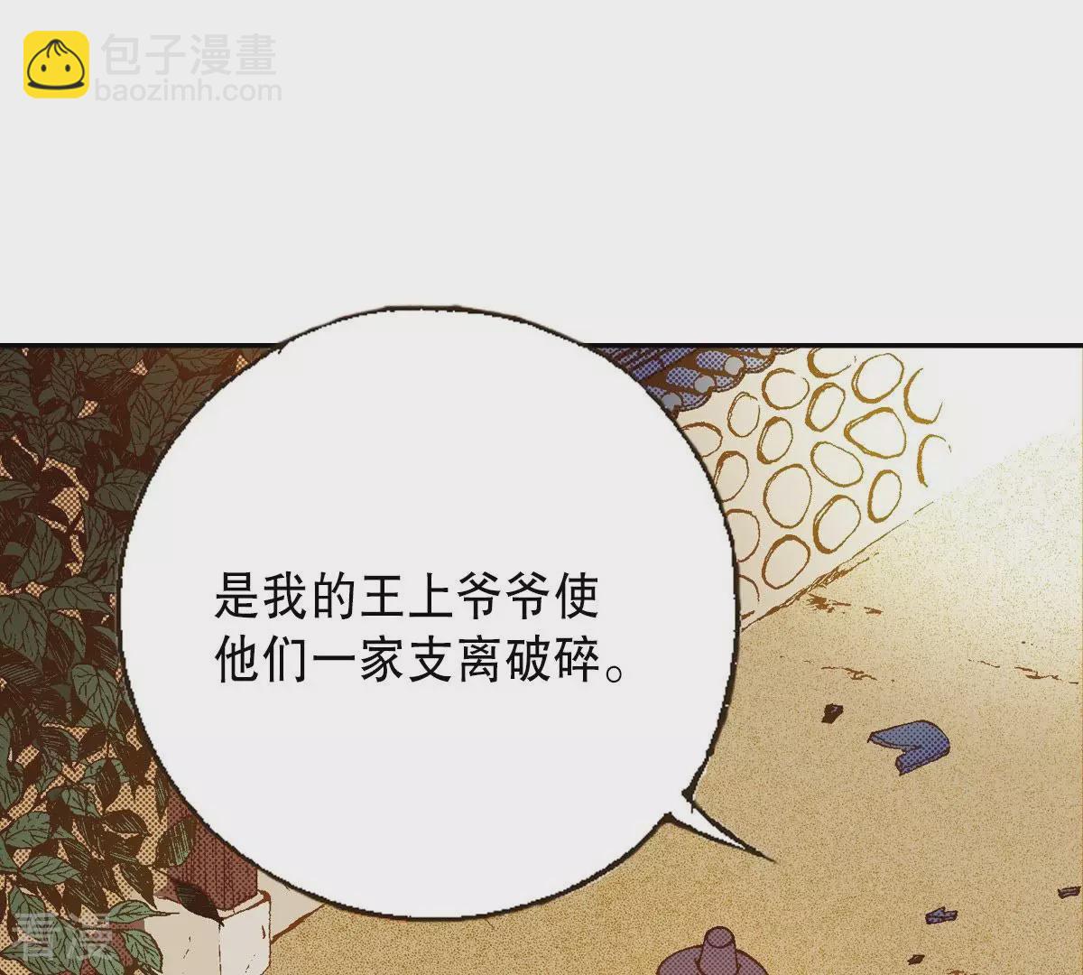 第117话 极恶之徒(1/2)-第117话