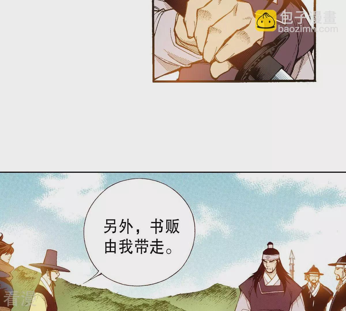 第119话 厮杀-第119话