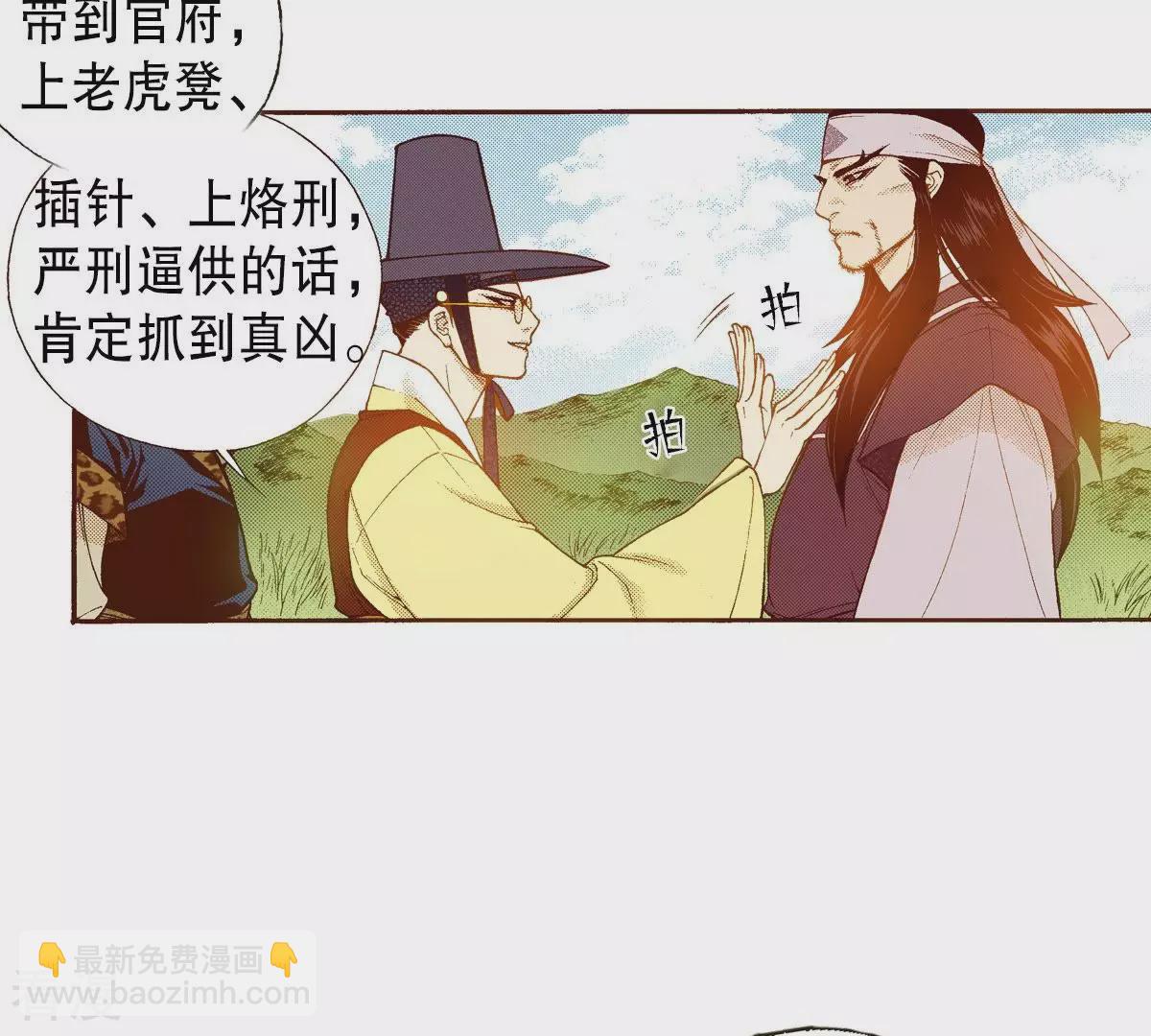 第119话 厮杀-第119话