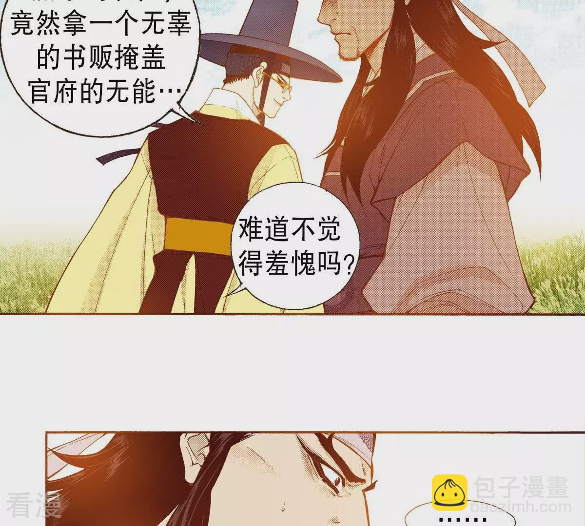 第119话 厮杀-第119话