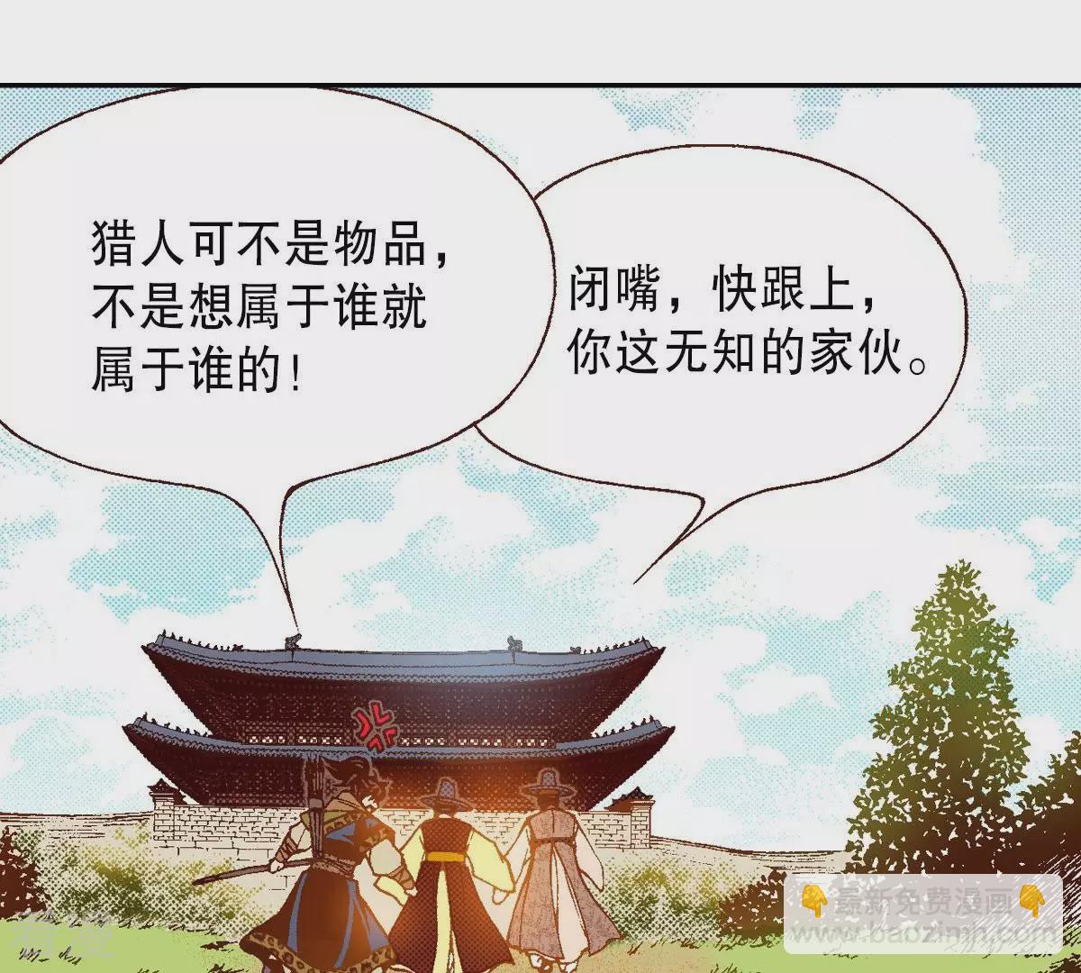 第119话 厮杀-第119话