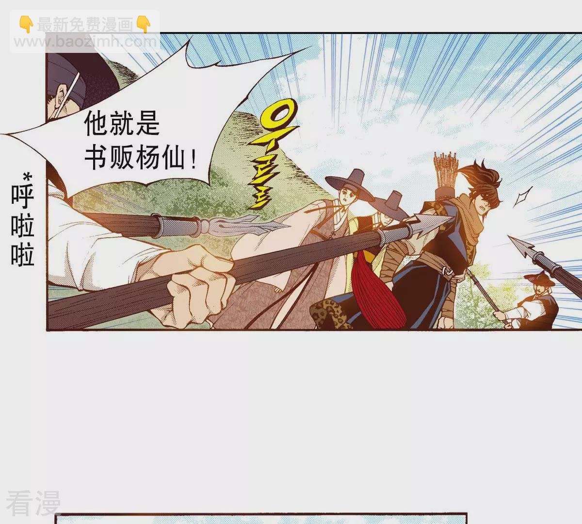 第119话 厮杀-第119话