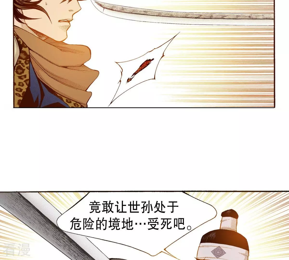 第119话 厮杀-第119话