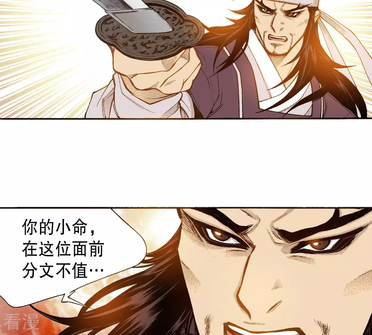 第119话 厮杀-第119话