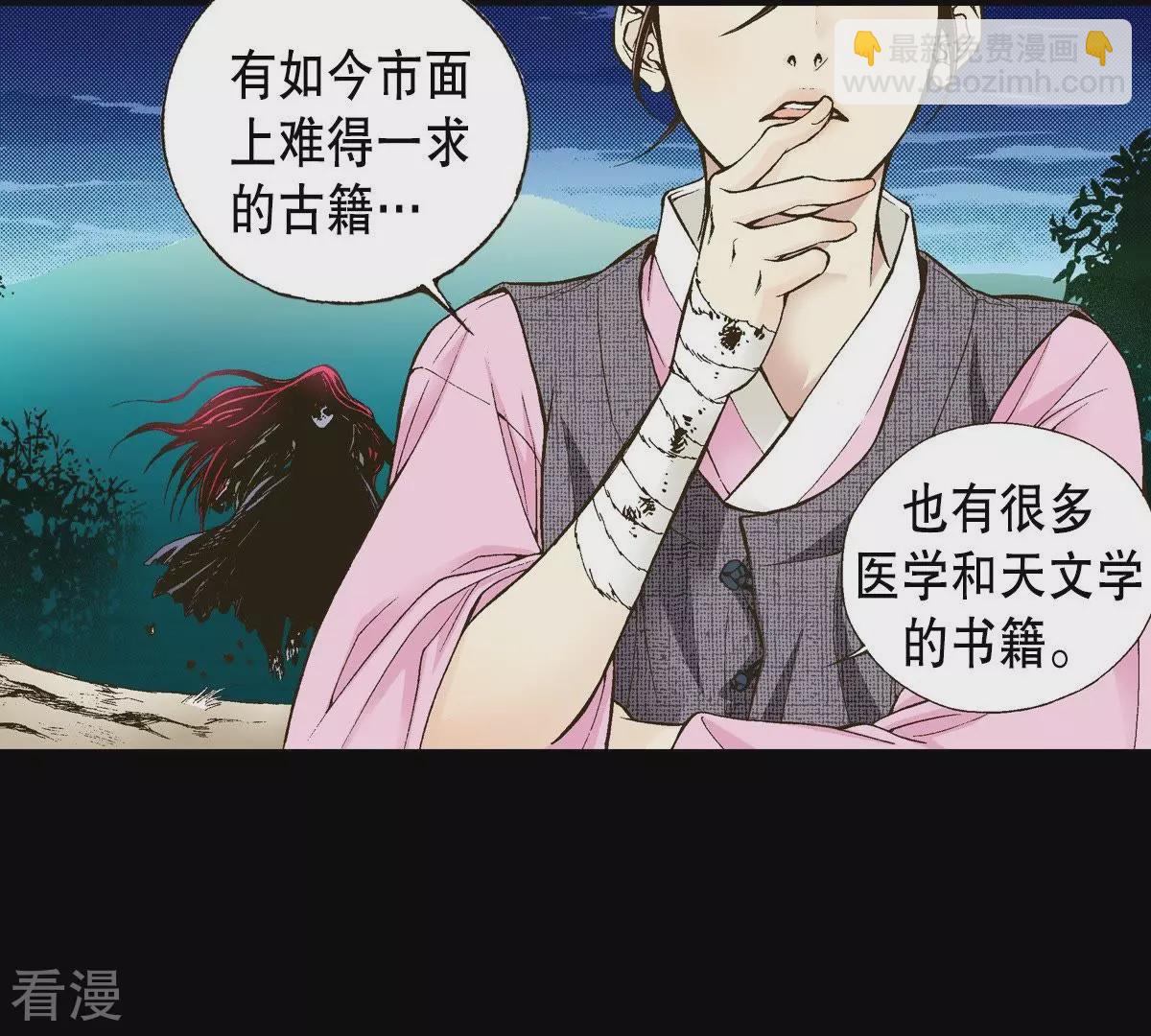第13话 暴露(1/2)-第13话