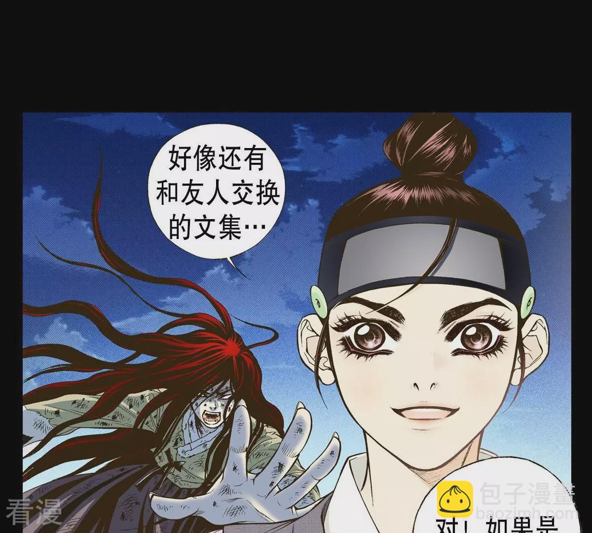 第13话 暴露(1/2)-第13话