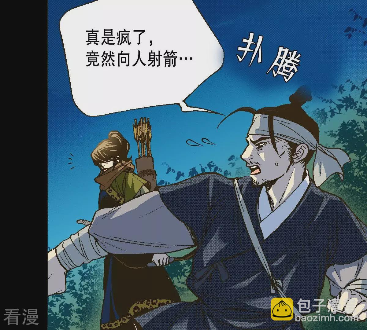 第13话 暴露(1/2)-第13话