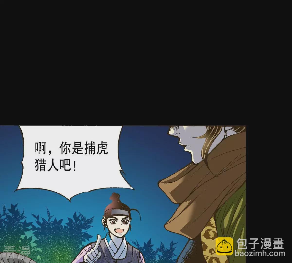 第13话 暴露(1/2)-第13话