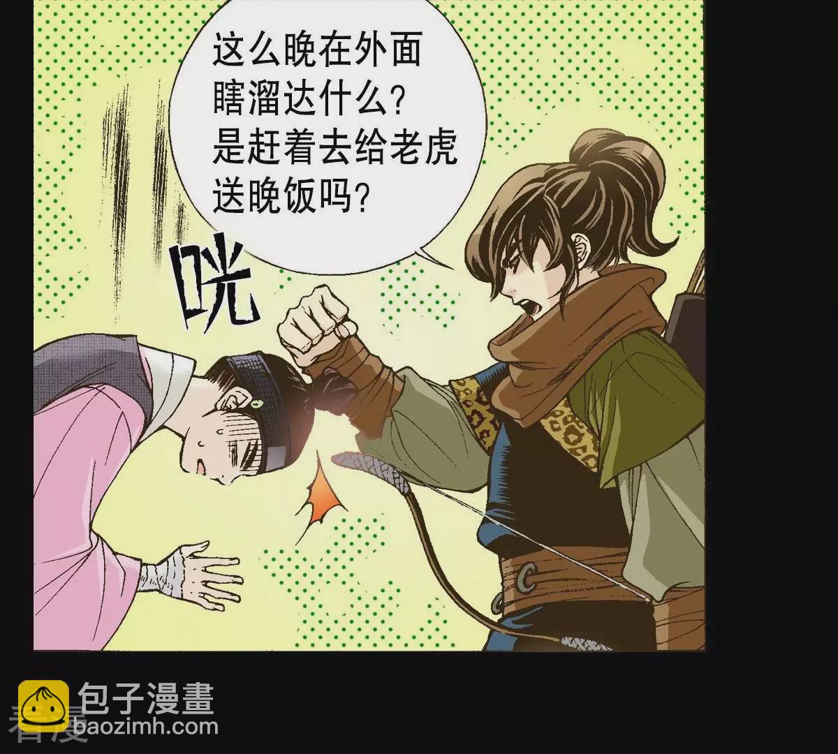 第13话 暴露(1/2)-第13话