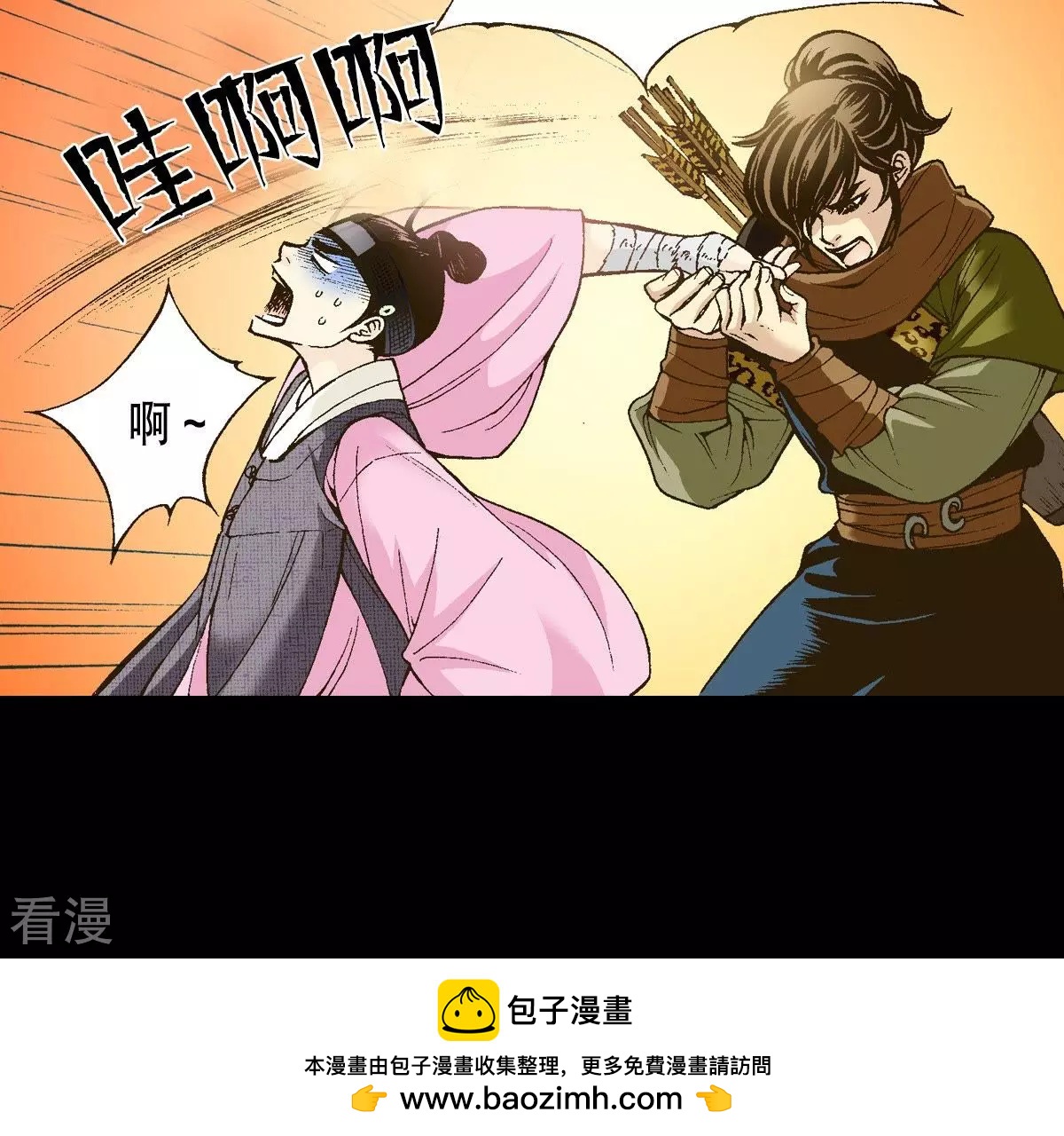 第13话 暴露(1/2)-第13话