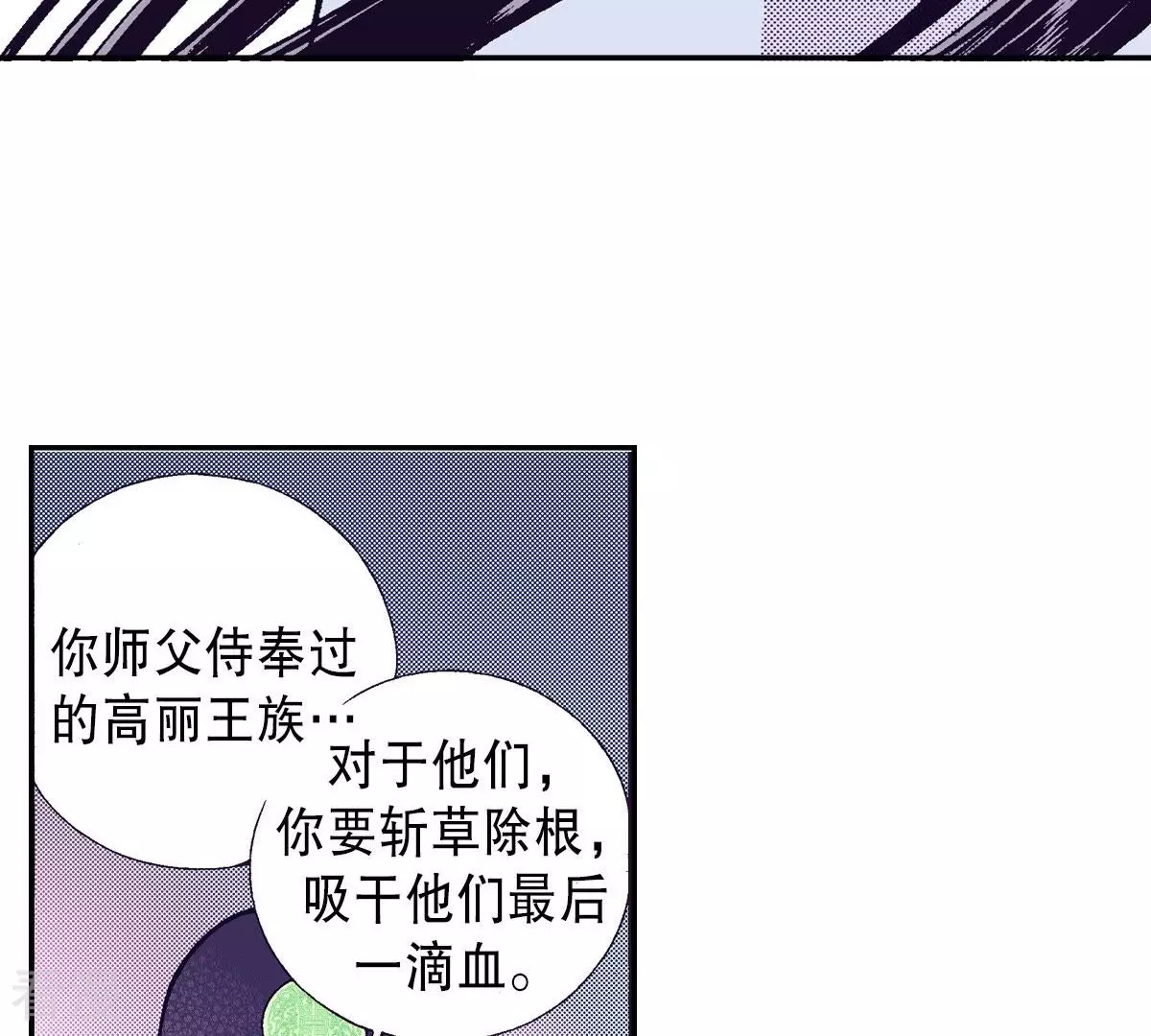 第123话 李元芳(1/2)-第123话