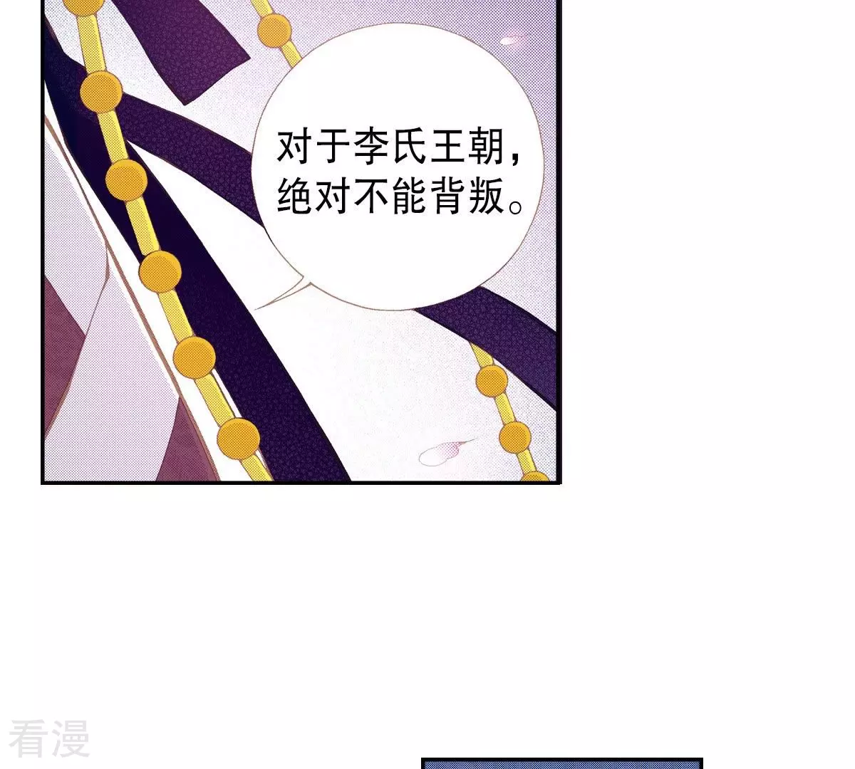 第123话 李元芳(1/2)-第123话