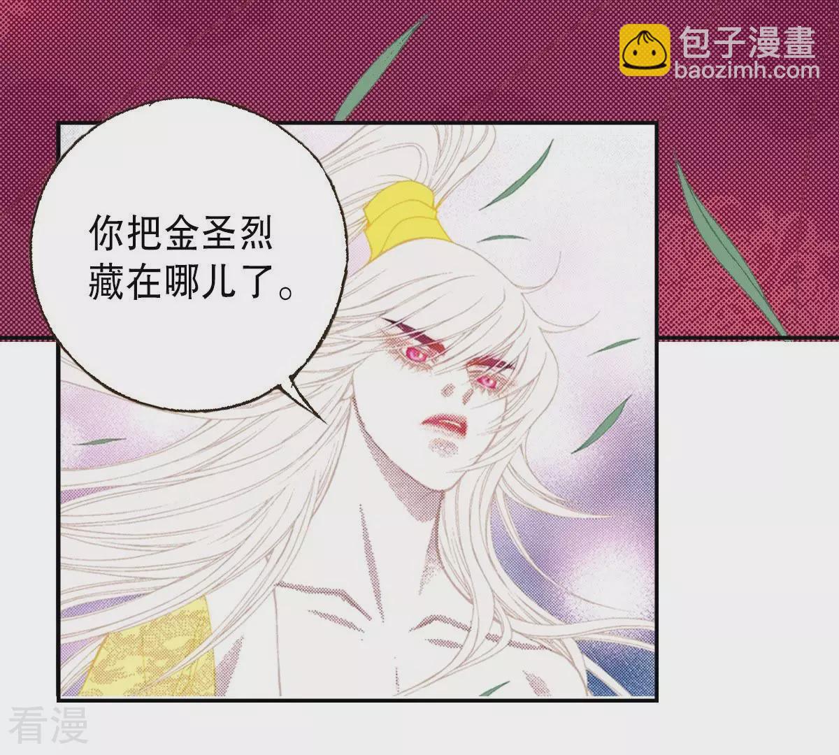 第123话 李元芳(1/2)-第123话