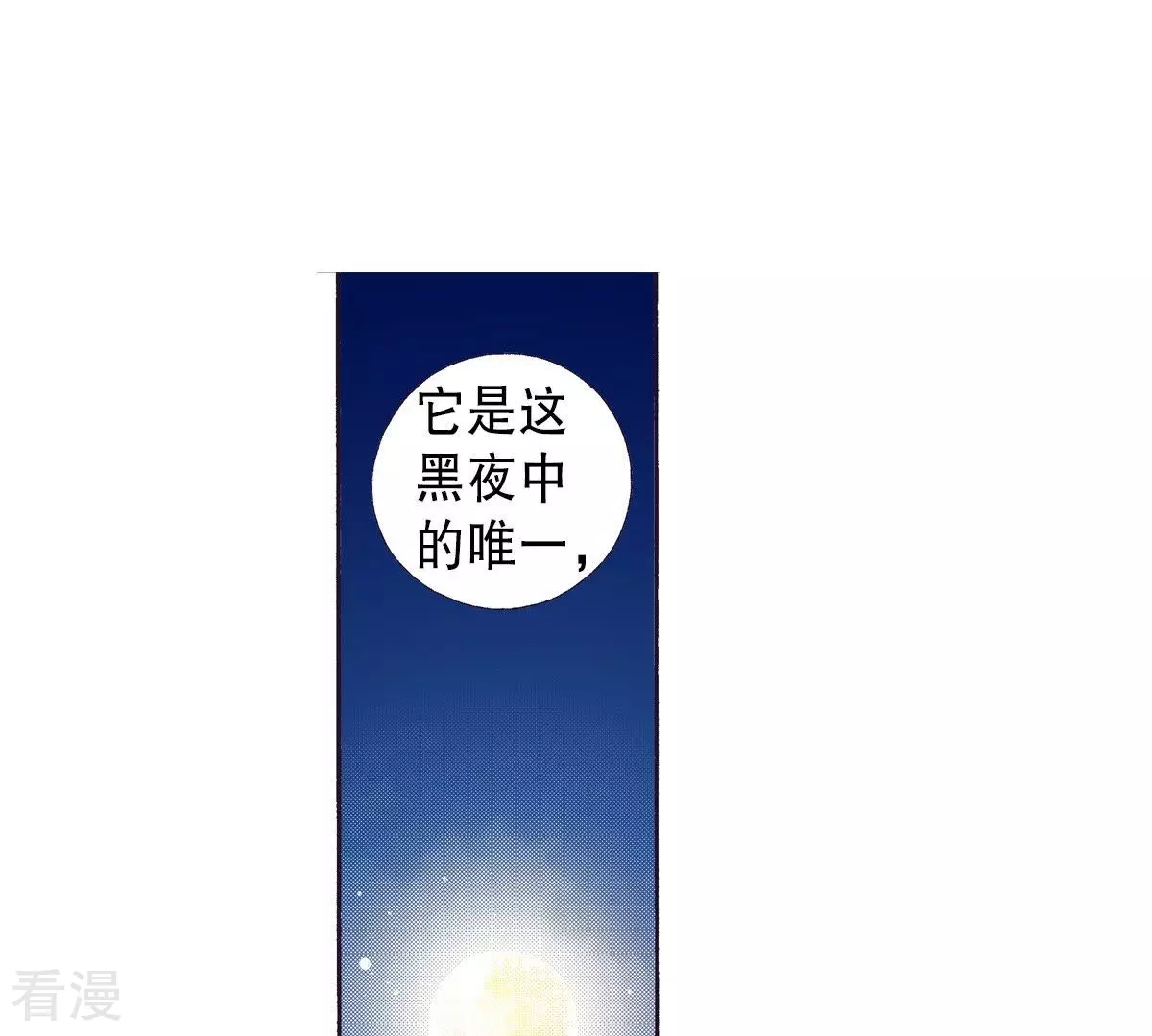 第123话 李元芳(1/2)-第123话