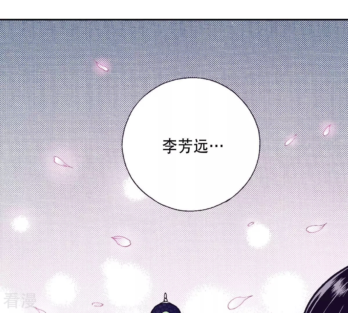 第123话 李元芳(1/2)-第123话