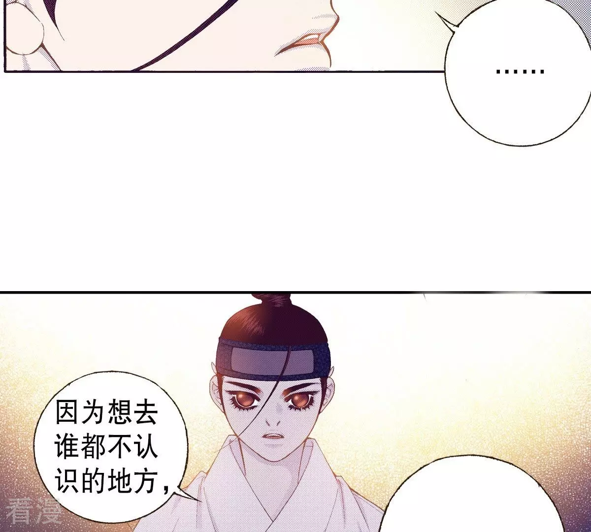 第125话 望月-第125话