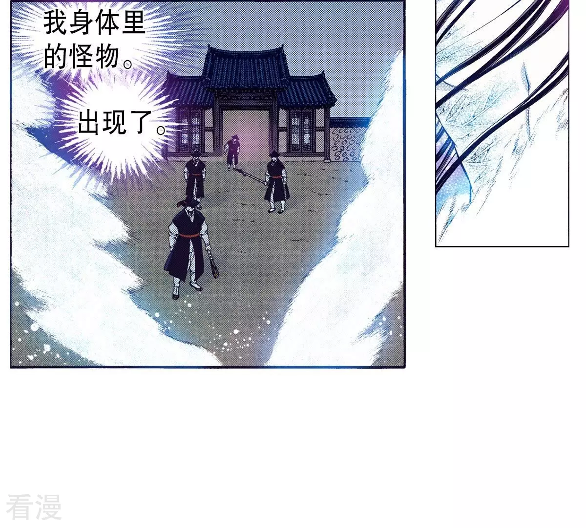 第131话 妖怪(1/2)-第131话